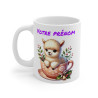 Tasse Mug Personnalisable "Prénom" avec Petit Lama de Noël en Céramique - Cadeau Original et Festif