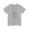 T-shirt Calligraphie Japonaise Unisexe – Tee-shirt Kakemono Zen – Blanc ou Gris – Design Tradition Asie Moderne