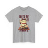 T-shirt Unisexe Chat Japonais Sushi Maneki Neko – Tee-shirt Kawaii Asie Porte-Bonheur – Blanc, Gris, Noir – S à 3XL